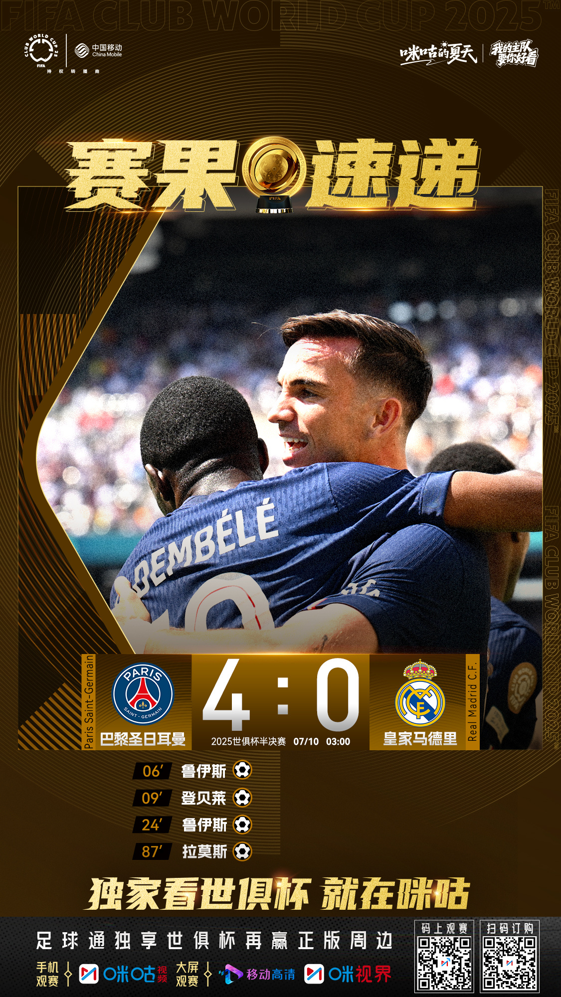 关于全明星赛赛前再迎强敌；巴黎圣日耳曼队长鼓劲；主帅态度：信心回归；阵容厚度经受考验的信息